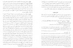 دانلود PDF کتاب اخلاق محسن جهانگیری 📕-1