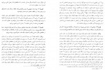 دانلود PDF کتاب اخلاق محسن جهانگیری 📕-1