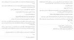 دانلود PDF کتاب اخلاق جواد محدثی 📕-1