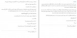 دانلود PDF کتاب اخلاق جواد محدثی 📕-1