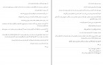 دانلود PDF کتاب اخلاق جواد محدثی 📕-1