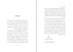 دانلود PDF کتاب ادبیات اسلامی هند آنه ماری شیمل 📕-1