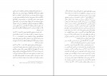دانلود PDF کتاب ادبیات اسلامی هند آنه ماری شیمل 📕-1