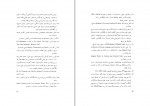 دانلود PDF کتاب ادبیات اسلامی هند آنه ماری شیمل 📕-1