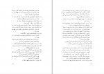 دانلود PDF کتاب ادبیات اسلامی هند آنه ماری شیمل 📕-1