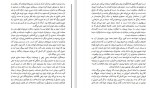 دانلود PDF کتاب ادبیات مبارزه زادهوش 📕-1