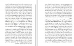 دانلود PDF کتاب ادبیات مبارزه زادهوش 📕-1