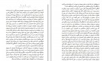 دانلود PDF کتاب ادبیات مبارزه زادهوش 📕-1