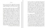 دانلود PDF کتاب ادبیات مبارزه زادهوش 📕-1