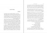 دانلود PDF کتاب ادبیات نوین ترکیه یعقوب آژند 📕-1