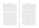 دانلود PDF کتاب ادبیات نوین ترکیه یعقوب آژند 📕-1