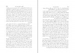 دانلود PDF کتاب ادبیات نوین ترکیه یعقوب آژند 📕-1