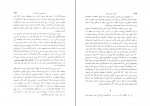 دانلود PDF کتاب ادبیات نوین ترکیه یعقوب آژند 📕-1