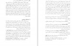 دانلود PDF کتاب ادبیات کبک افضل وثوقی 📕-1