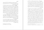 دانلود PDF کتاب ادبیات کبک افضل وثوقی 📕-1