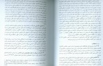دانلود PDF کتاب ادله اثبات دعوی دکتر شمس 📕-1