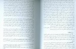 دانلود PDF کتاب ادله اثبات دعوا عبد الله شمس 📕-1