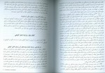 دانلود PDF کتاب ادله اثبات دعوا عبد الله شمس 📕-1