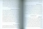 دانلود PDF کتاب ادله اثبات دعوا عبد الله شمس 📕-1