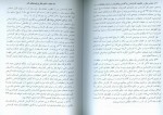 دانلود PDF کتاب ادله اثبات دعوا عبد الله شمس 📕-1