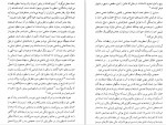 دانلود PDF کتاب ادیان و اساطیر حمیرا زمردی 📕-1
