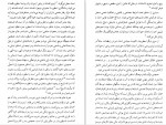 دانلود PDF کتاب ادیان و اساطیر حمیرا زمردی 📕-1