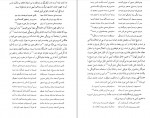 دانلود PDF کتاب ادیان و اساطیر حمیرا زمردی 📕-1