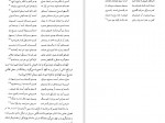 دانلود PDF کتاب ادیان و اساطیر حمیرا زمردی 📕-1
