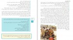 دانلود PDF کتاب ارتباط موثرآموزش و پرورش 📕-1