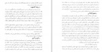 دانلود PDF کتاب اردبیل در عصر صفوی رئوف موسوی 📕-1