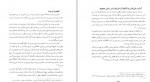 دانلود PDF کتاب اردبیل در عصر صفوی رئوف موسوی 📕-1