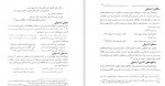 دانلود PDF کتاب اردبیل در عصر صفوی رئوف موسوی 📕-1