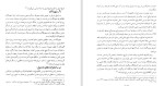 دانلود PDF کتاب اردبیل در عصر صفوی رئوف موسوی 📕-1