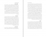 دانلود PDF کتاب ارزیابی فضای مجازی ایرانی سعیدرضا عاملی 📕-1