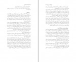 دانلود PDF کتاب ارزیابی فضای مجازی ایرانی سعیدرضا عاملی 📕-1