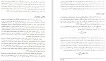 دانلود PDF کتاب ارزیابی و آزمونگری روانشناختی محمد خدایاری فرد 📕-1