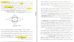 دانلود PDF کتاب ارزیابی و آزمونگری روانشناختی محمد خدایاری فرد 📕-1