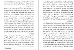 دانلود PDF کتاب اروپا مداری موسی عنبری 📕-1