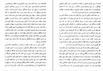 دانلود PDF کتاب اروپا مداری موسی عنبری 📕-1