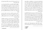 دانلود PDF کتاب اروپا مداری موسی عنبری 📕-1