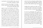 دانلود PDF کتاب اروپا مداری موسی عنبری 📕-1