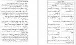 دانلود PDF کتاب از حال بد به حال خوب شناخت درمانی قراچه داغی 📕-1