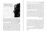 دانلود PDF کتاب اساطیر مصر باجلان فرخی 📕-1