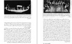 دانلود PDF کتاب اساطیر مصر باجلان فرخی 📕-1