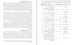 دانلود PDF کتاب استاندارد 2800 سری عمران 📕-1