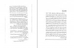 دانلود PDF کتاب اسرار زندان اوین ، ساواک در بازی های آسیایی اسکندر دلدم 📕-1