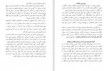 دانلود PDF کتاب اسرار ماندگاری عشق معصومه آمدی 📕-1