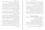 دانلود PDF کتاب اسرار ماندگاری عشق معصومه آمدی 📕-1