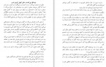 دانلود PDF کتاب اسرار ماندگاری عشق معصومه آمدی 📕-1