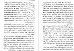 دانلود PDF کتاب اسرار هاله انسانی نیک نژاد 📕-1